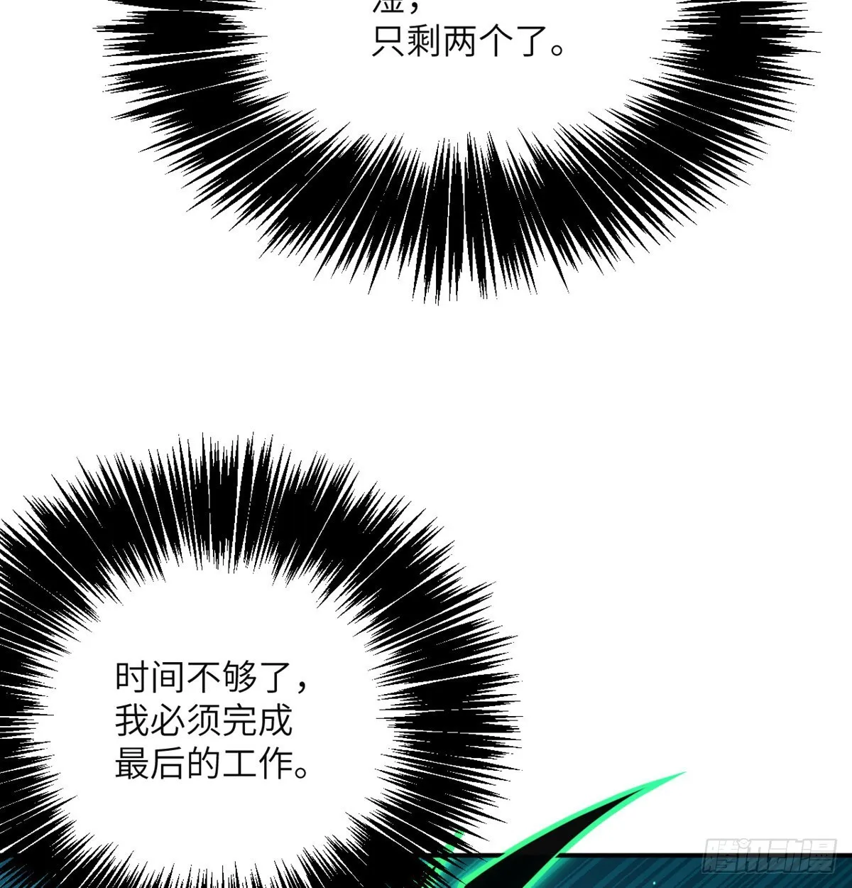 第53话人质危机 第7页
