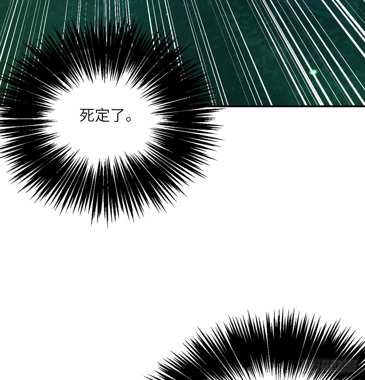 第53话人质危机 第11页