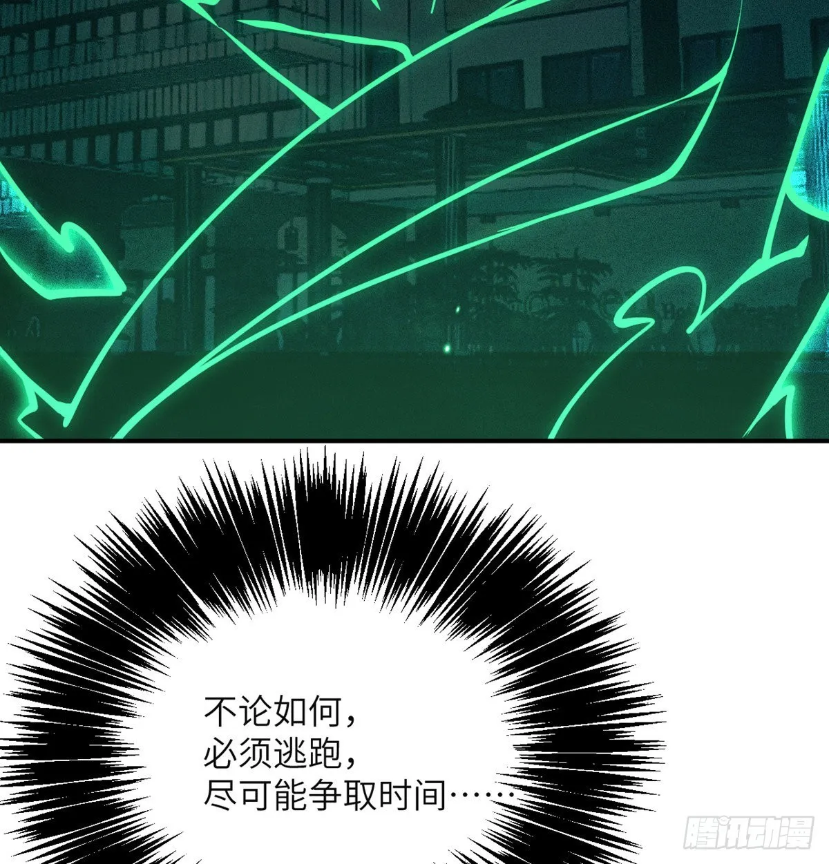 第53话人质危机 第13页