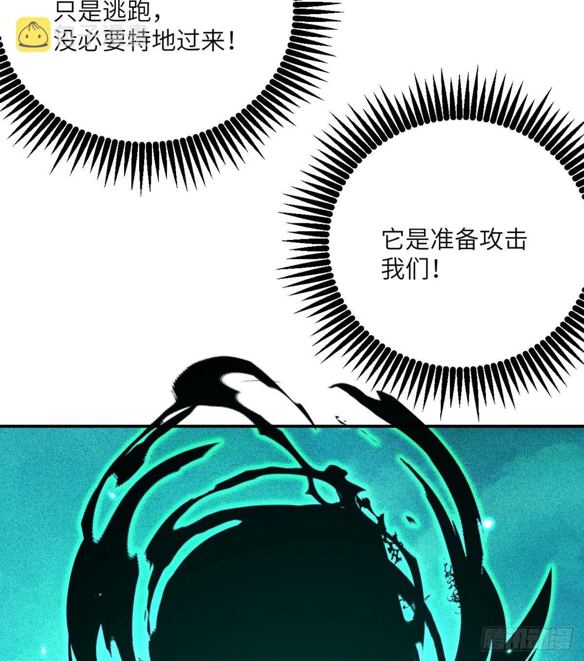 第53话人质危机 第25页