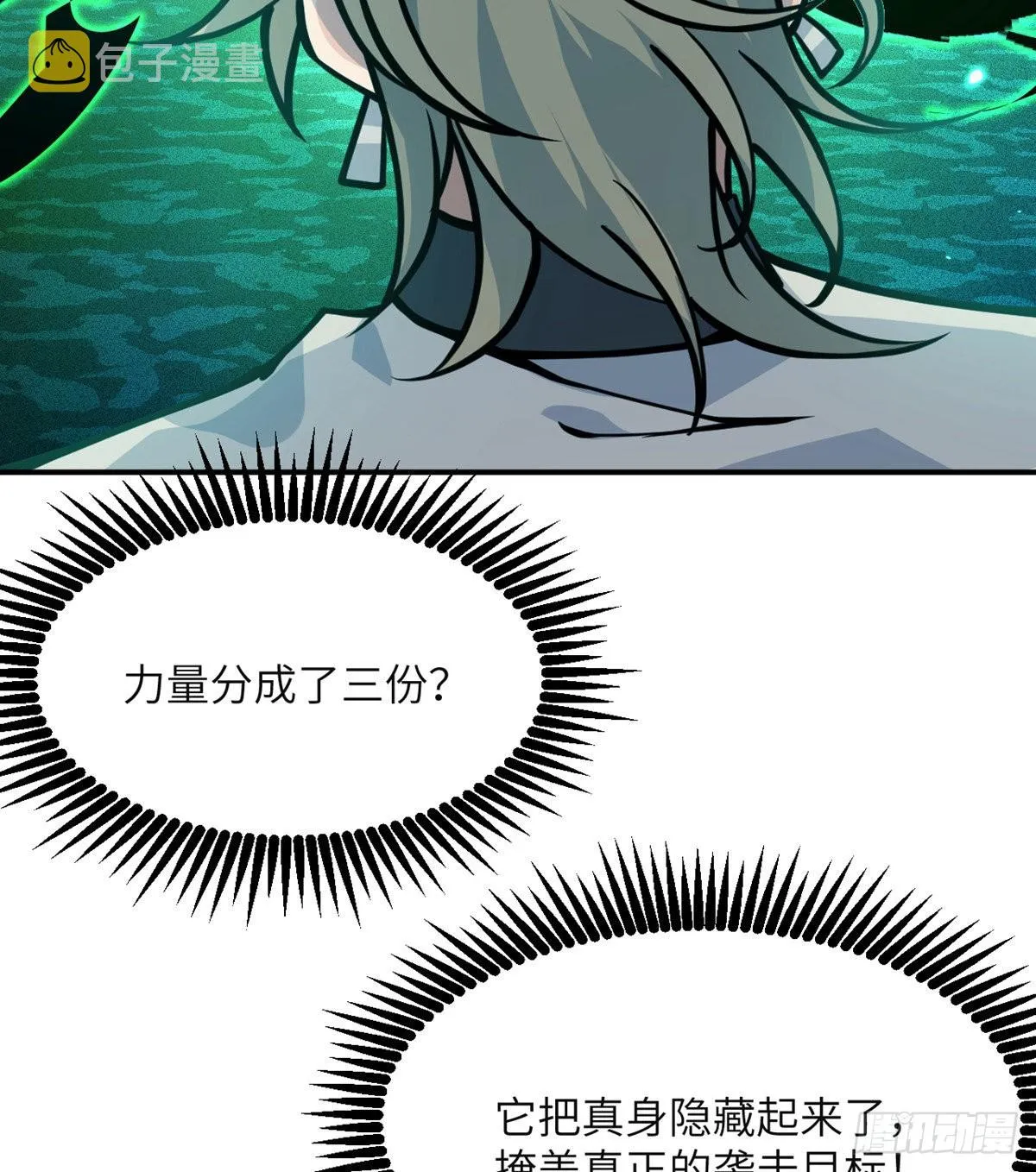 第53话人质危机 第27页