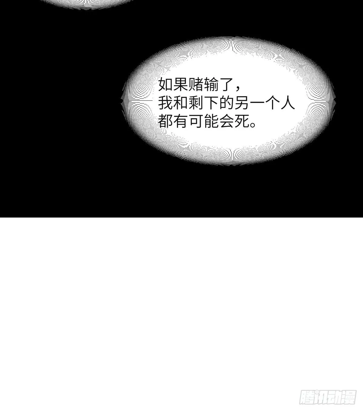 第53话人质危机 第29页