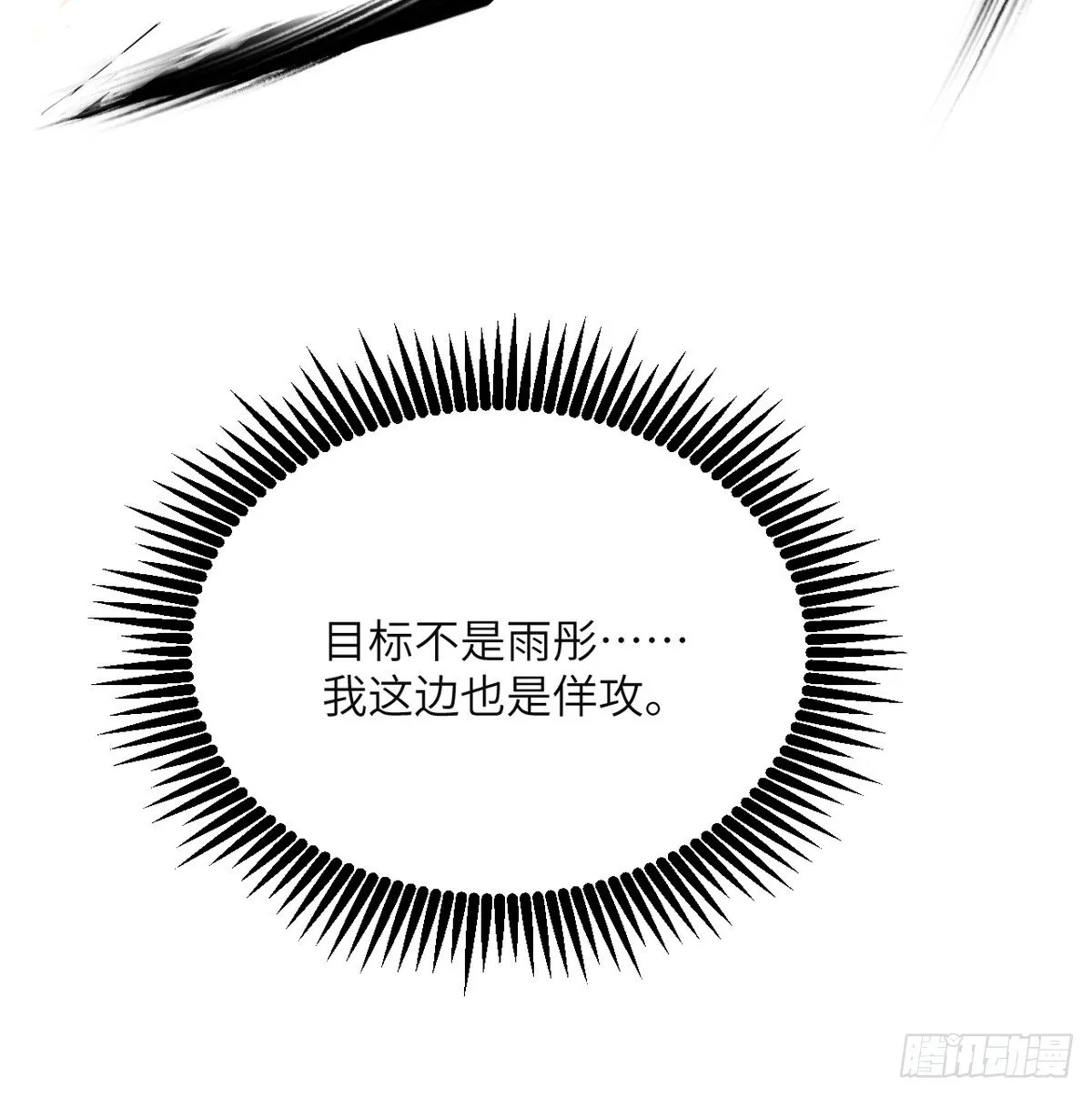 第53话人质危机 第37页