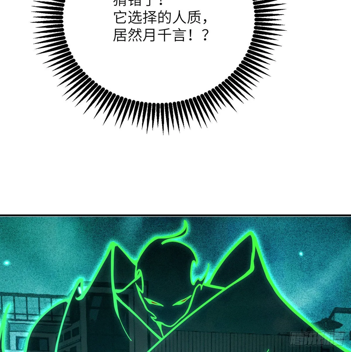 第53话人质危机 第40页