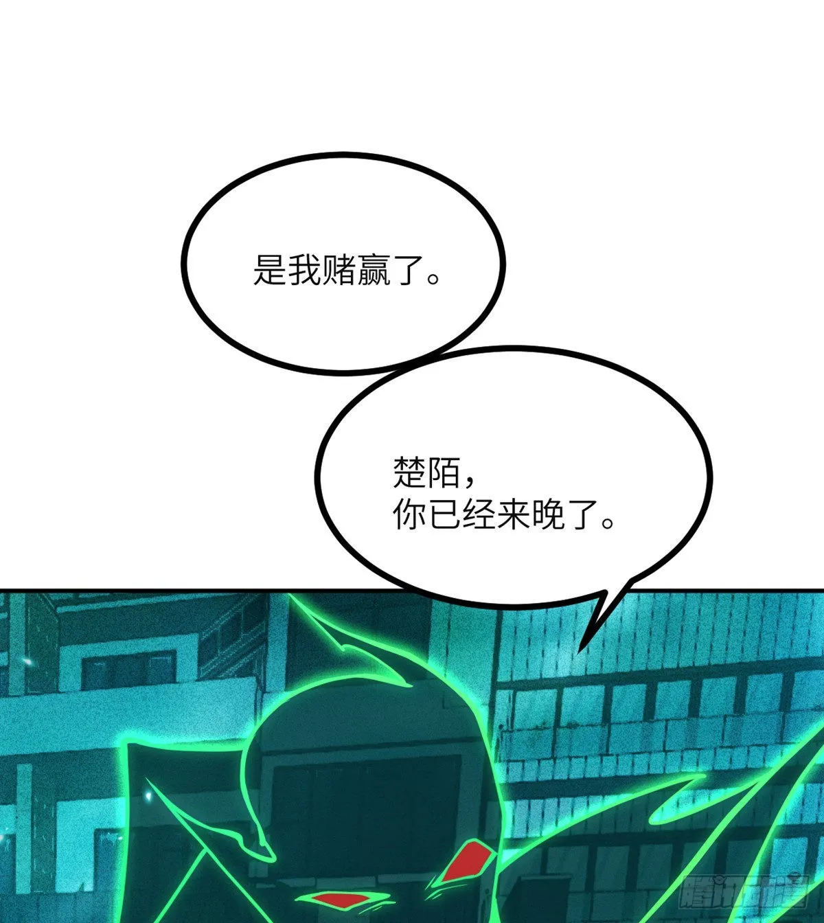 第53话人质危机 第44页