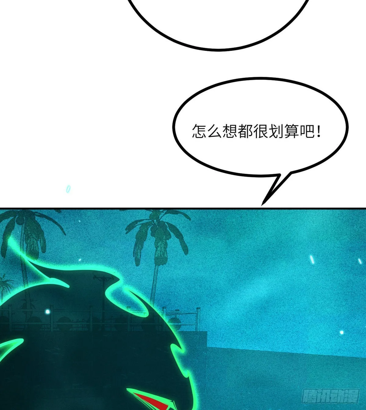 第53话人质危机 第51页