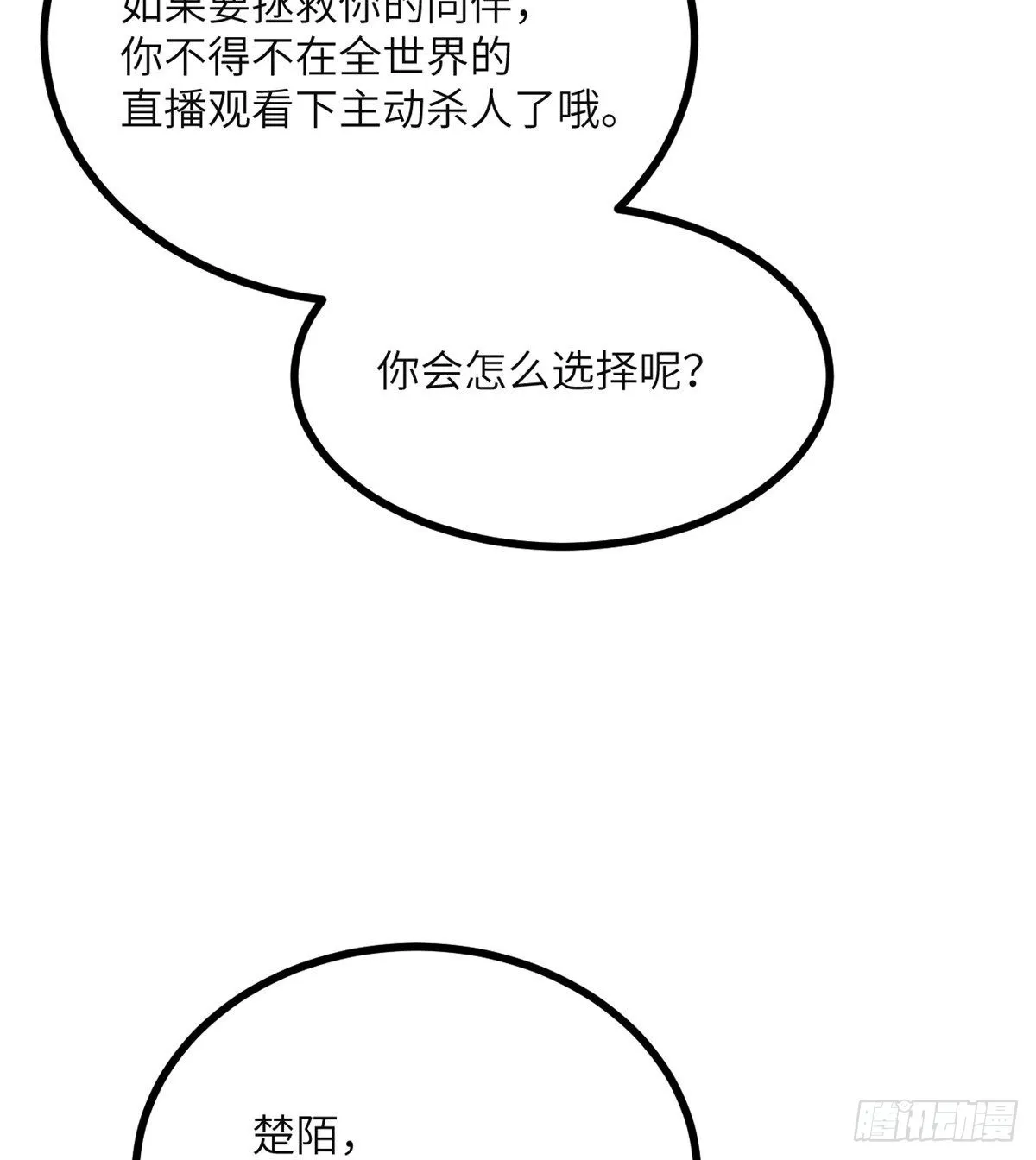 第53话人质危机 第53页