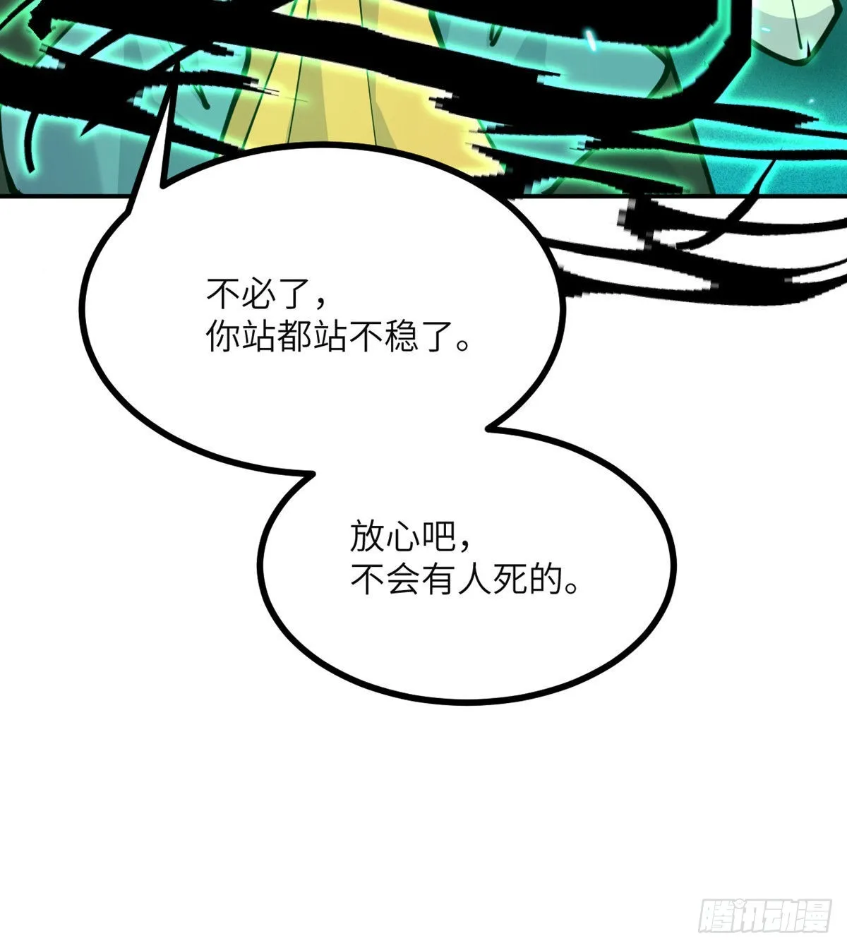 第53话人质危机 第56页