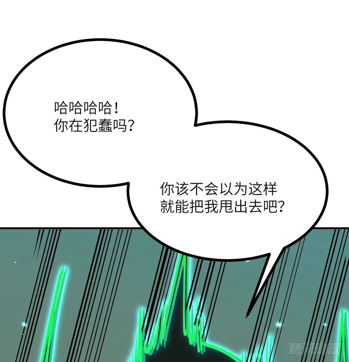 第53话人质危机 第59页