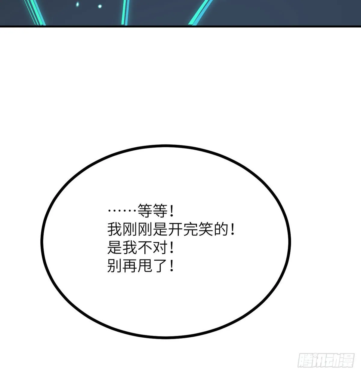 第53话人质危机 第61页