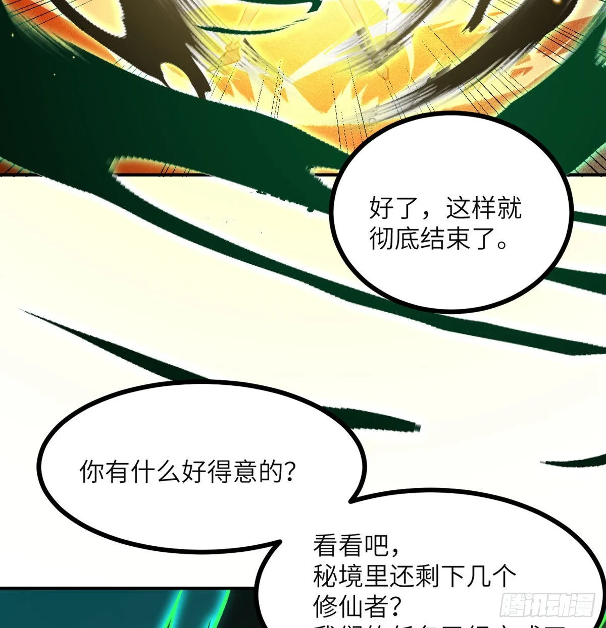 第53话人质危机 第67页