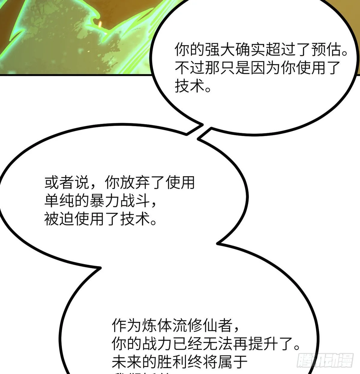 第53话人质危机 第69页