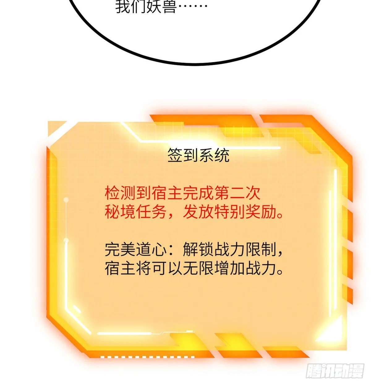 第53话人质危机 第70页