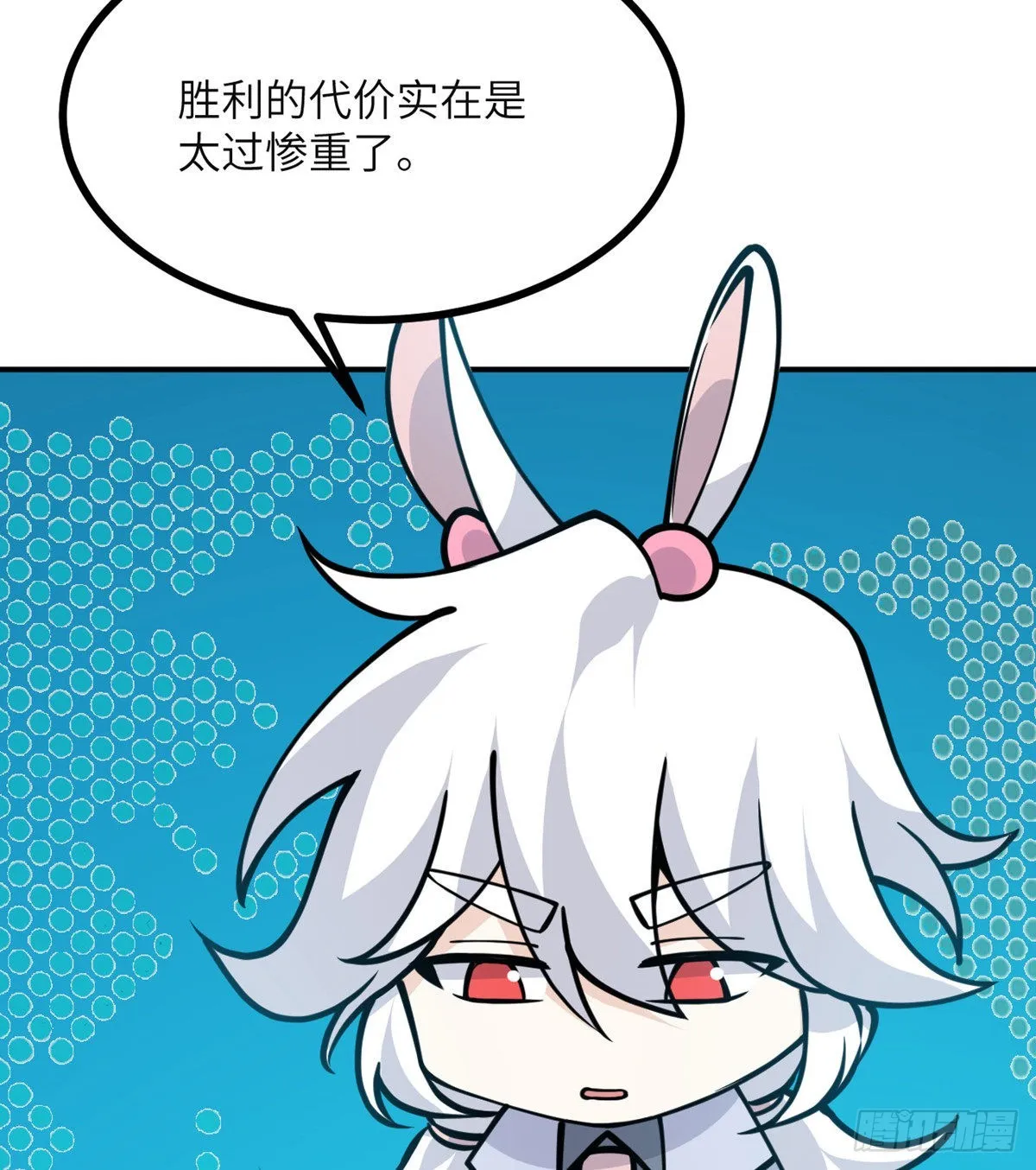 第54话 投票结果 第7页