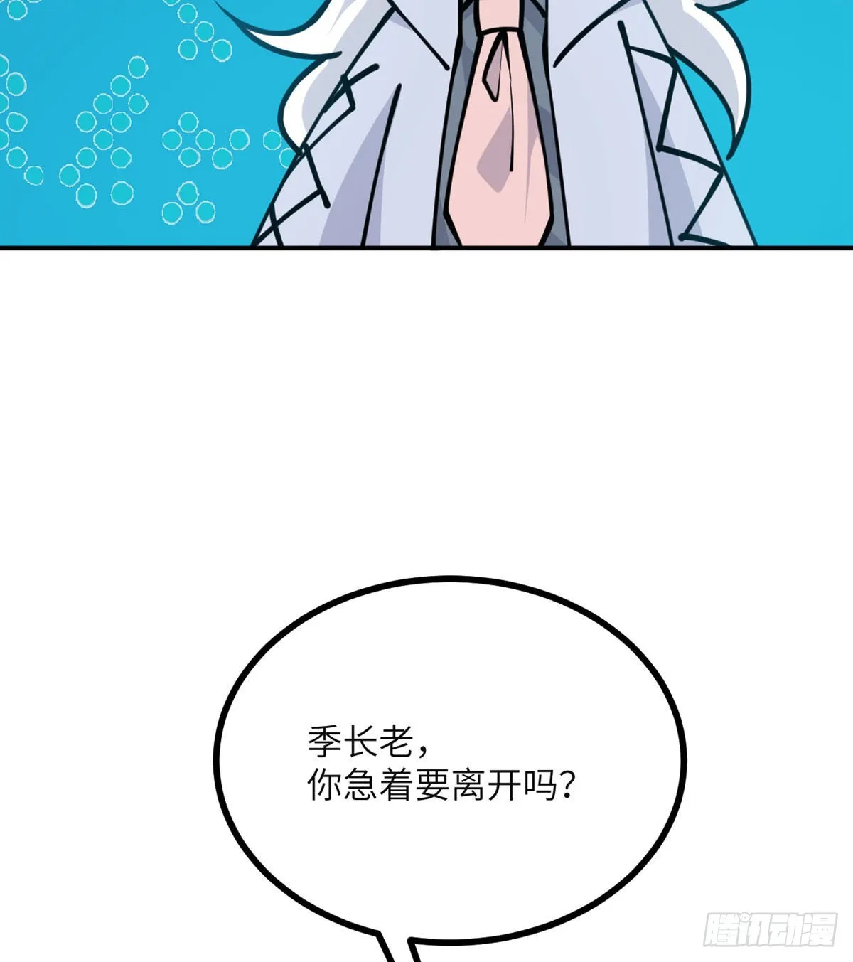 第54话 投票结果 第8页