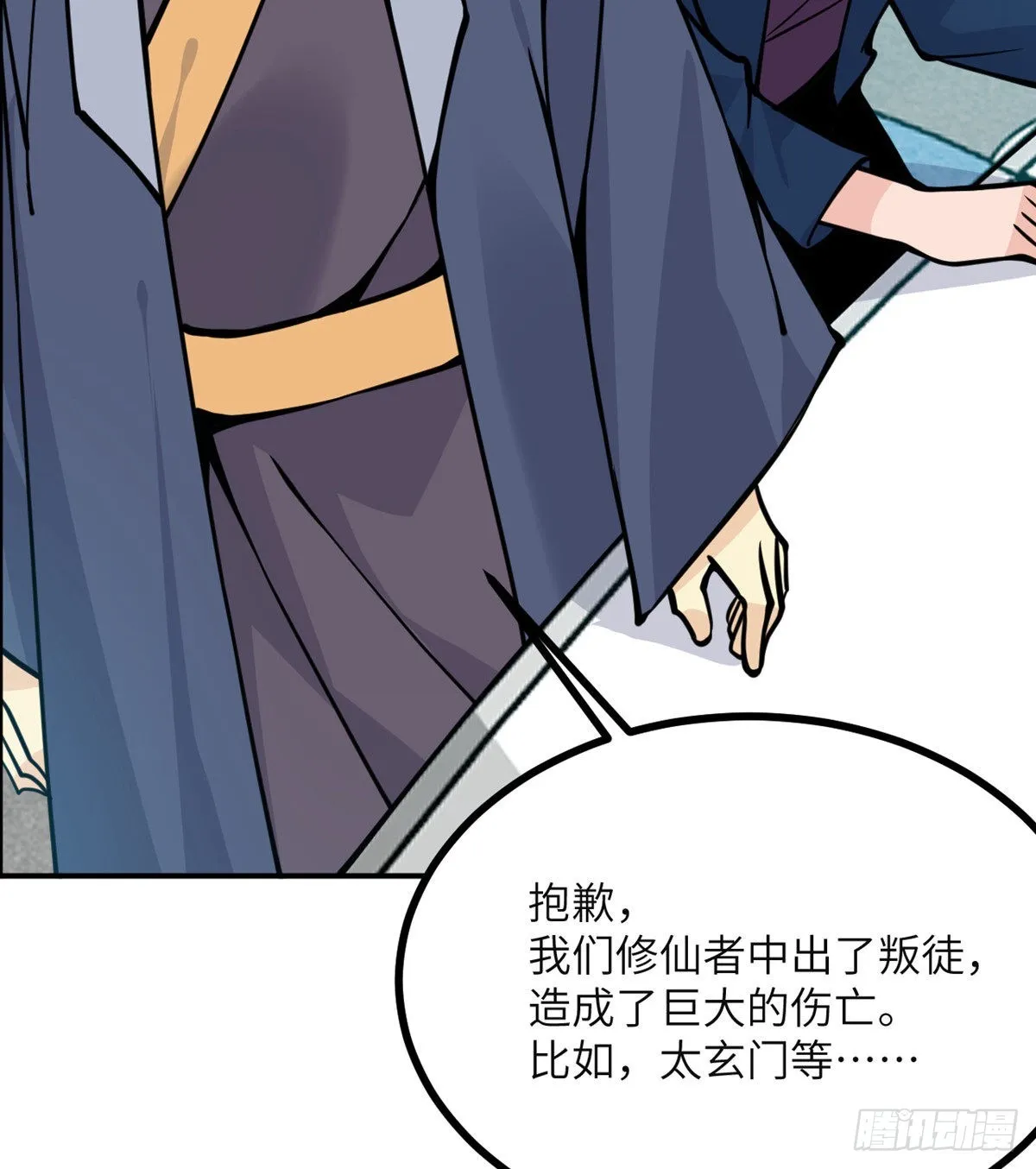 第54话 投票结果 第10页