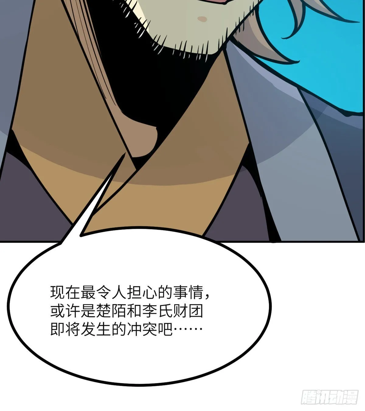 第54话 投票结果 第15页