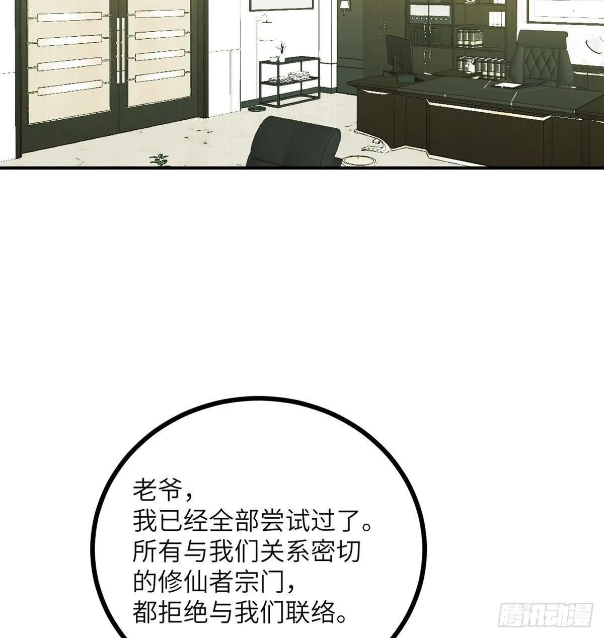 第54话 投票结果 第17页