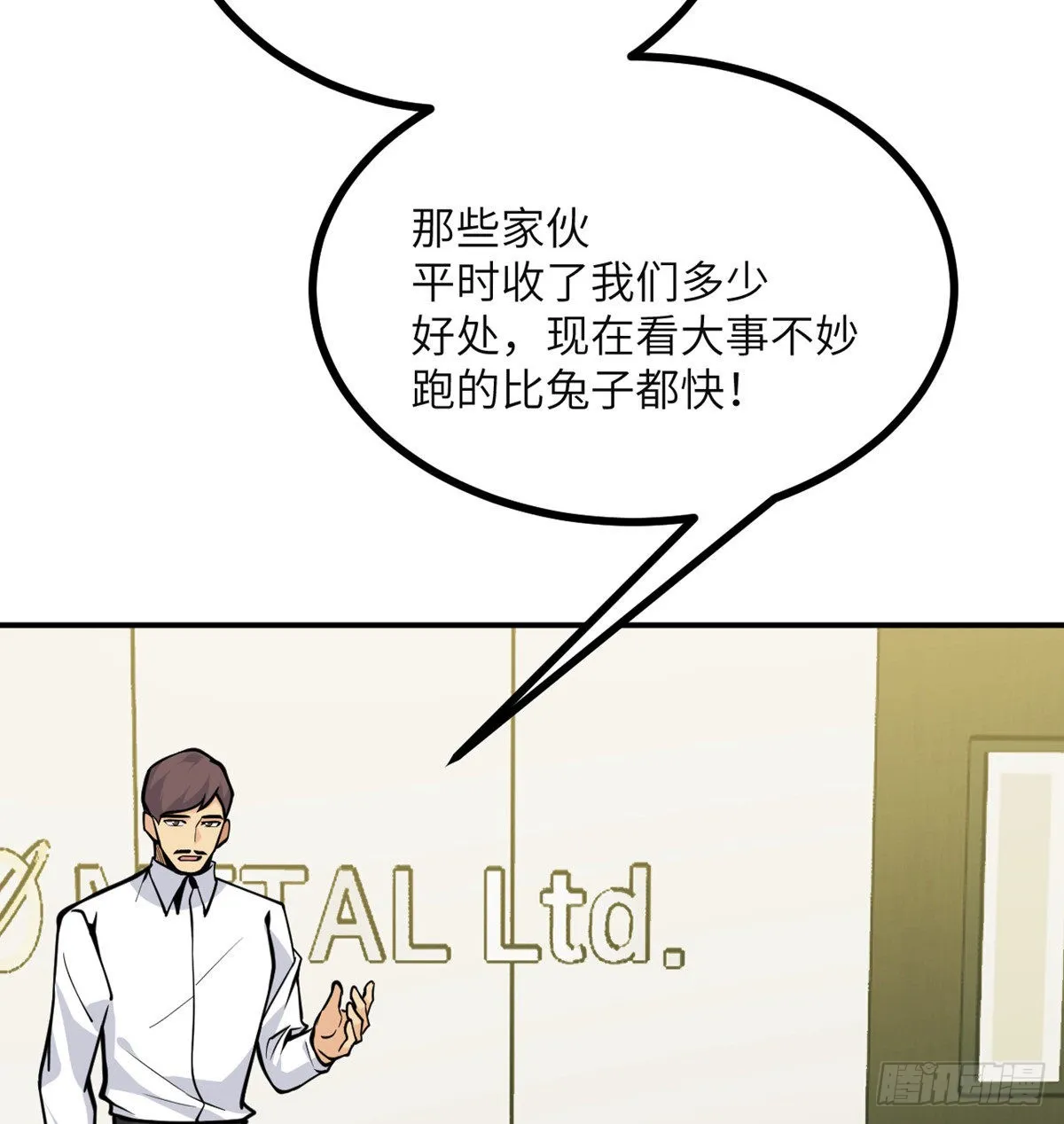 第54话 投票结果 第18页