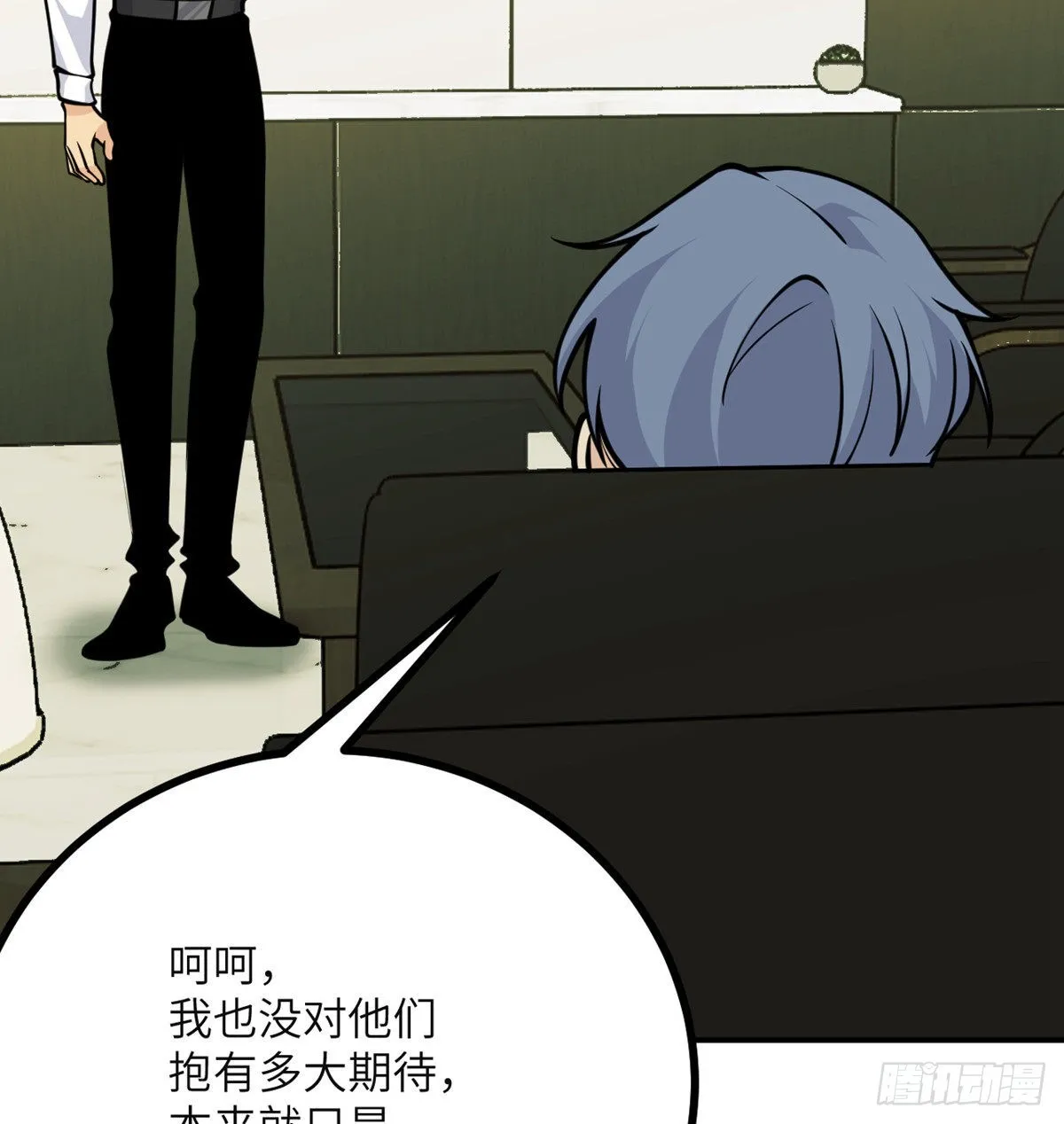 第54话 投票结果 第19页
