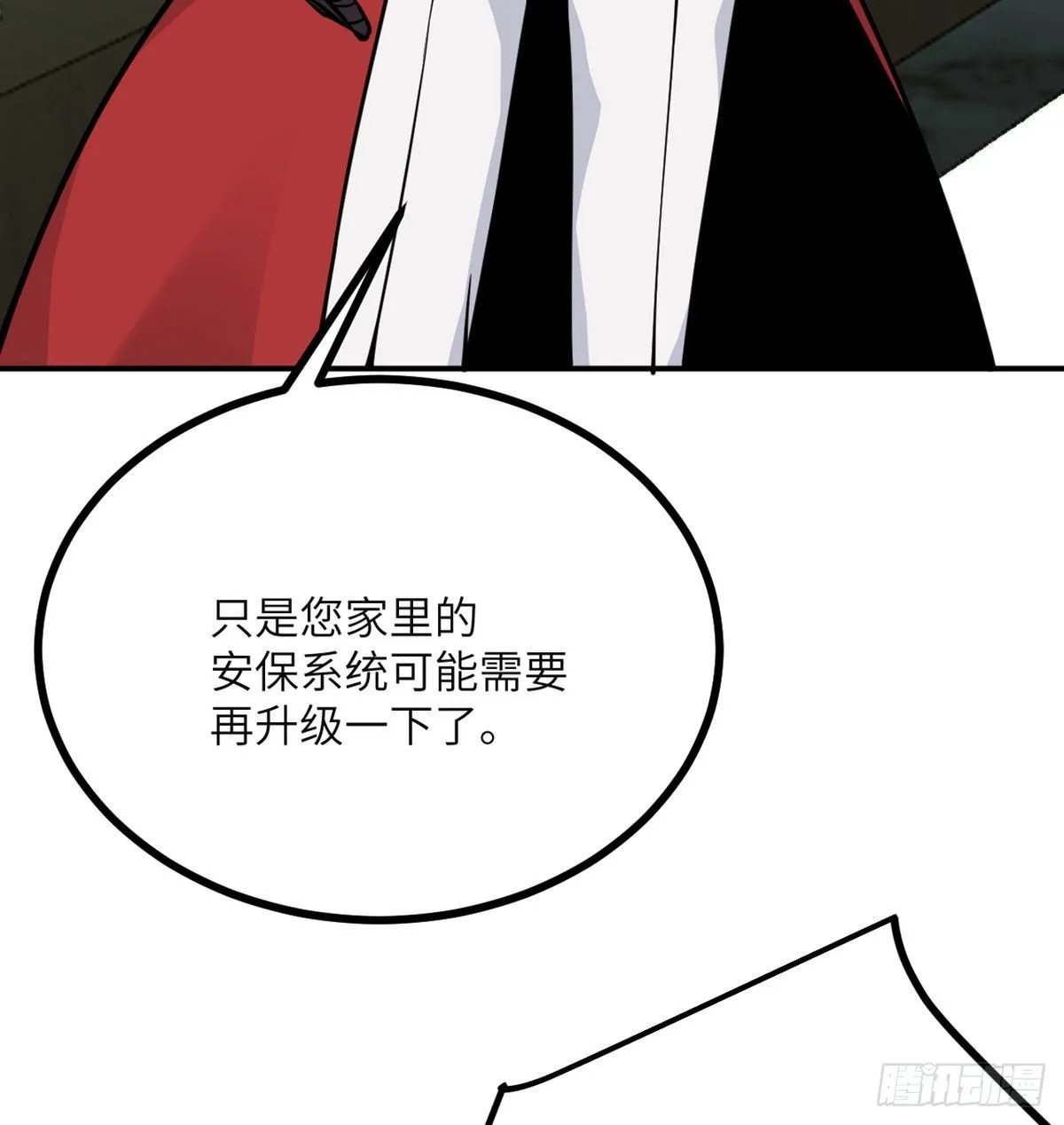 第54话 投票结果 第24页