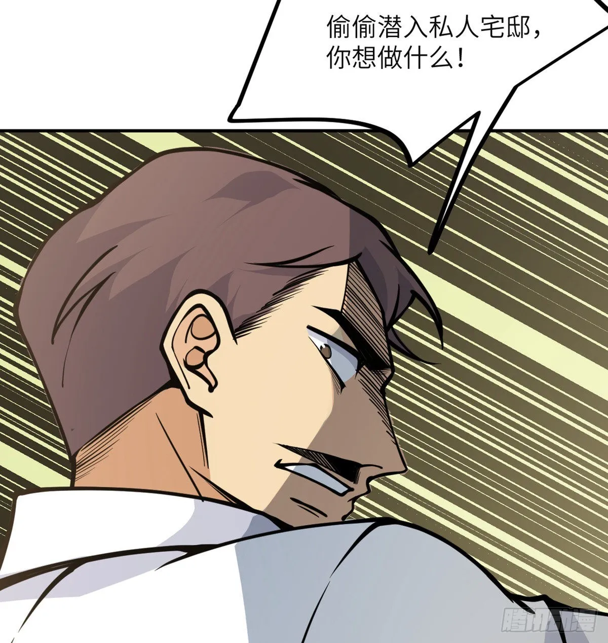 第54话 投票结果 第25页