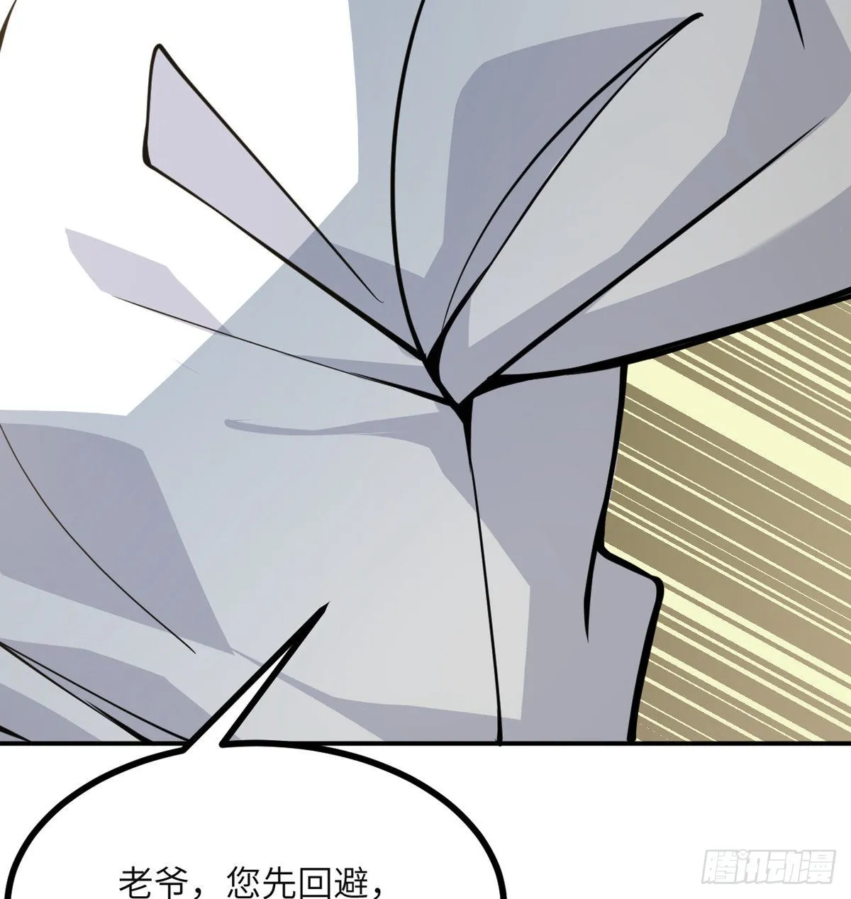 第54话 投票结果 第26页