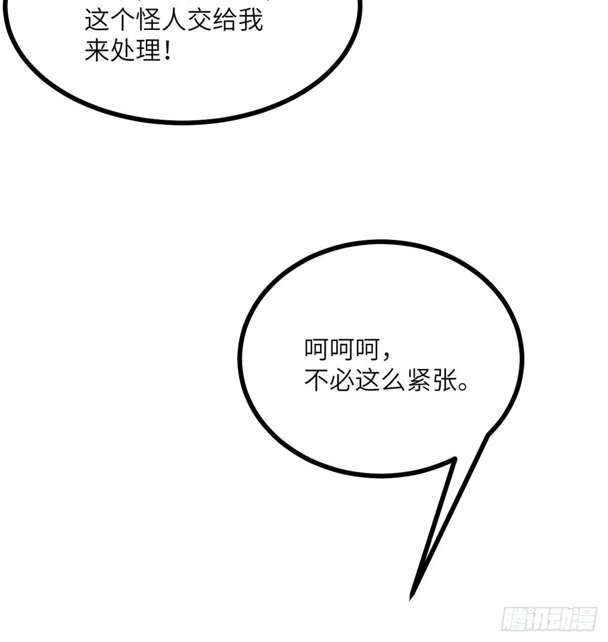 第54话 投票结果 第27页