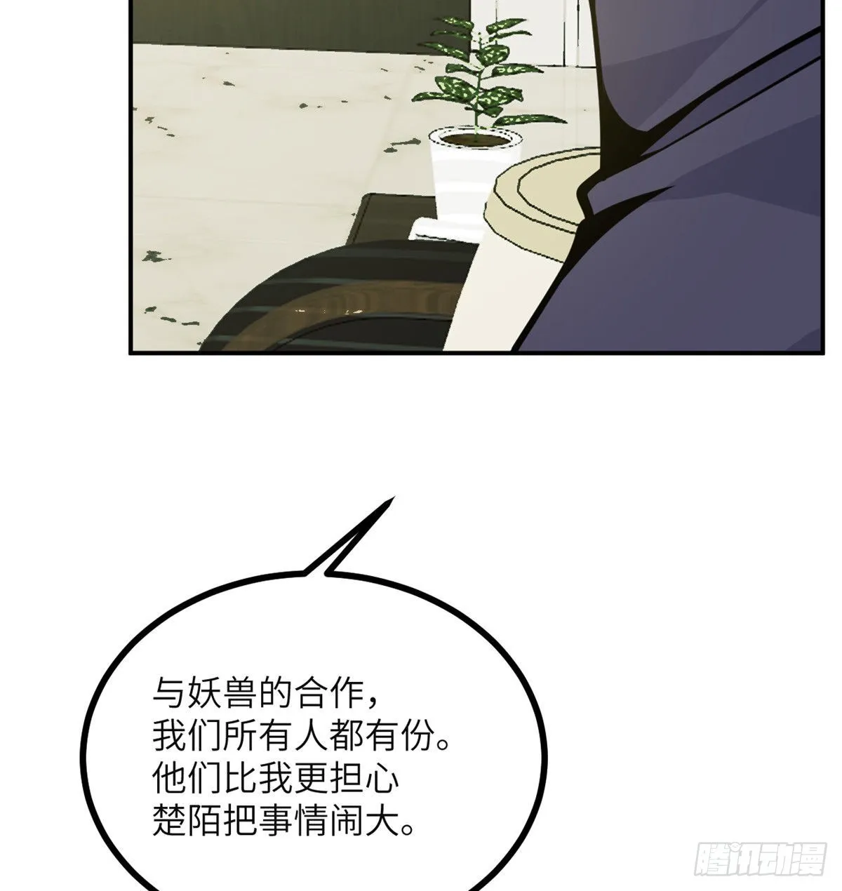 第54话 投票结果 第39页