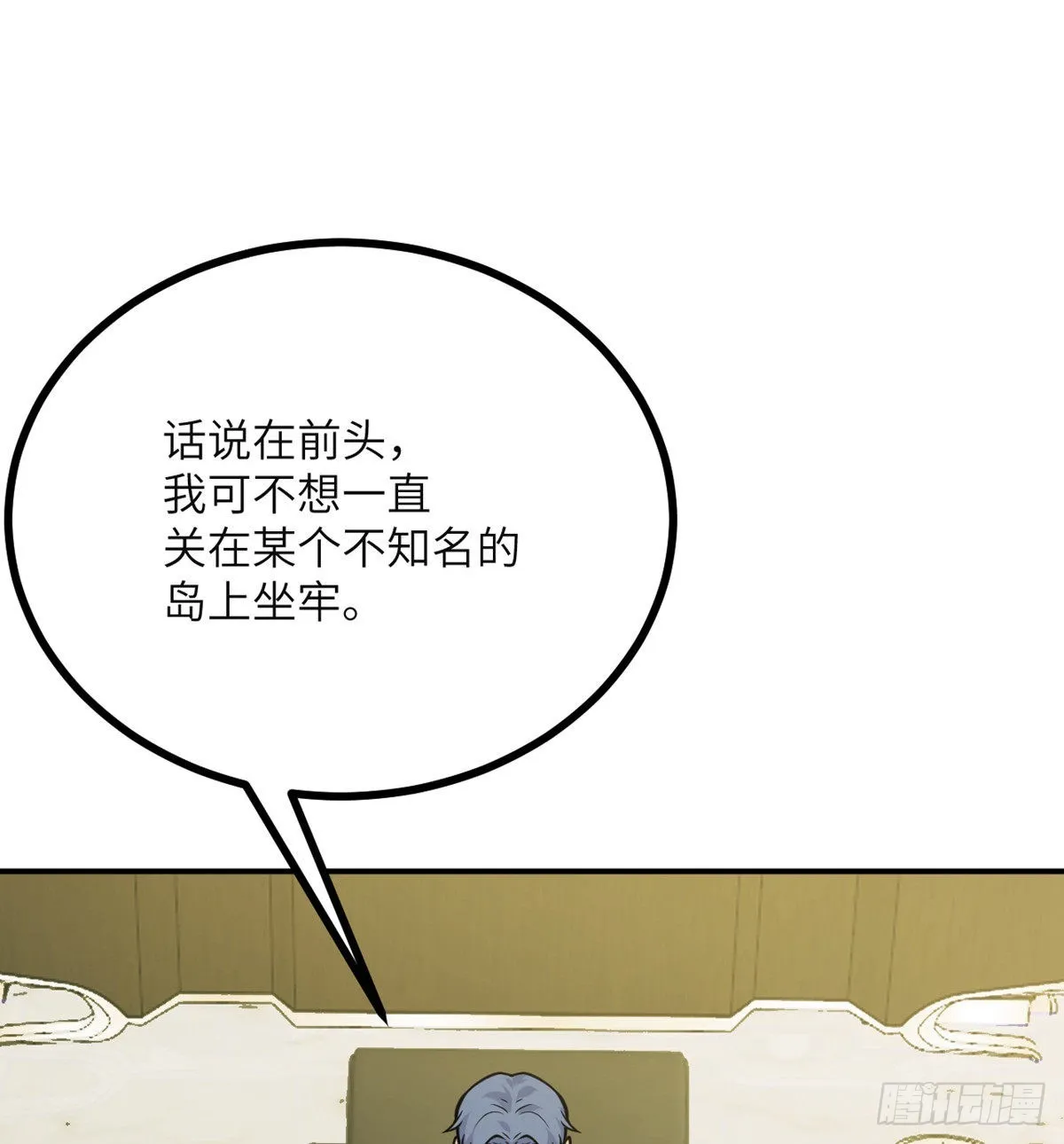 第54话 投票结果 第44页