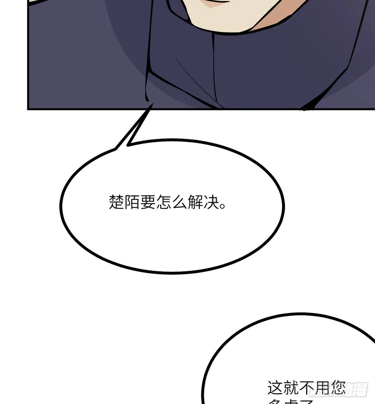 第54话 投票结果 第48页
