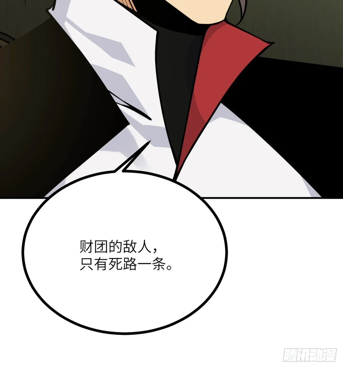 第54话 投票结果 第50页