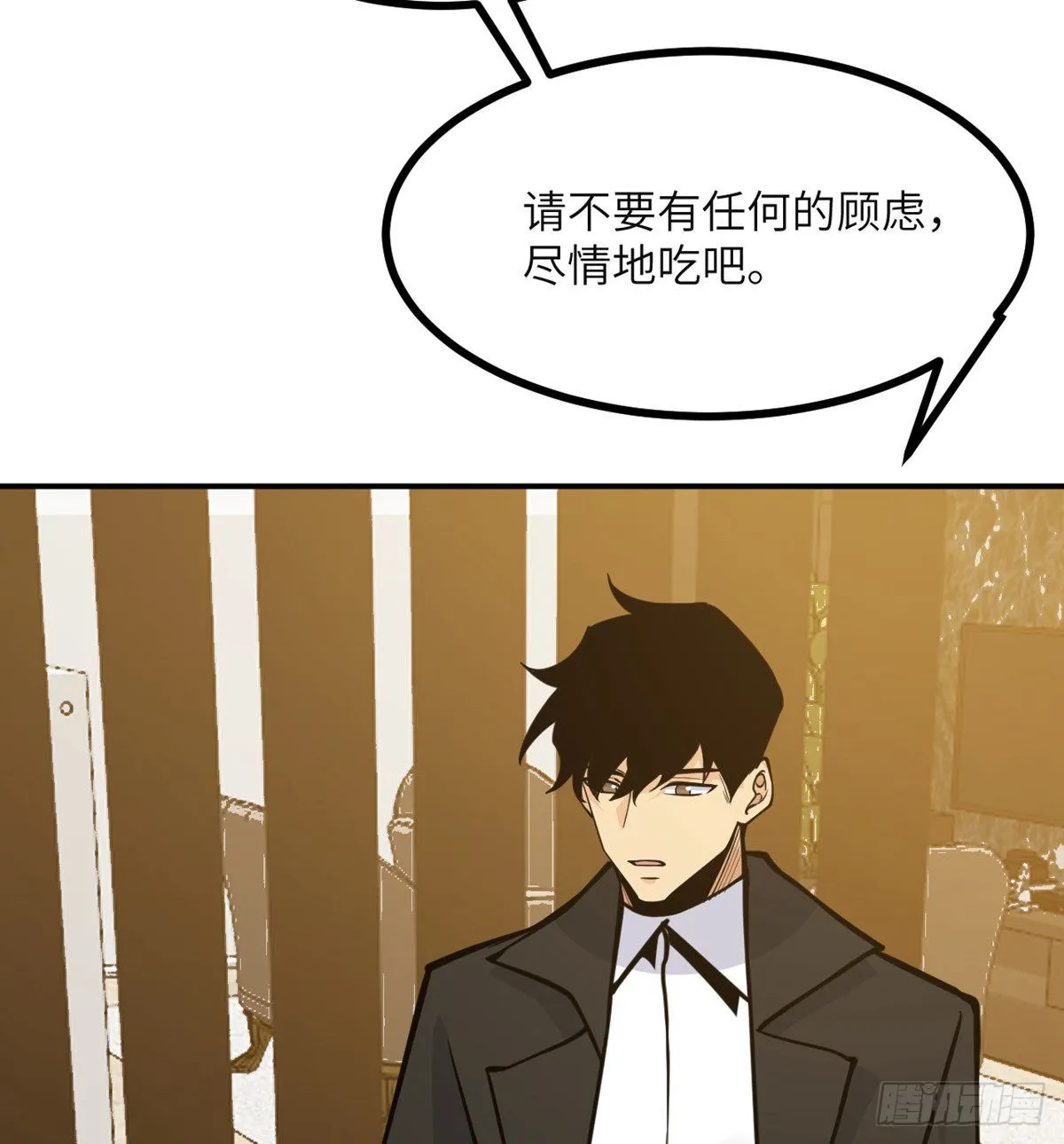 第54话 投票结果 第53页
