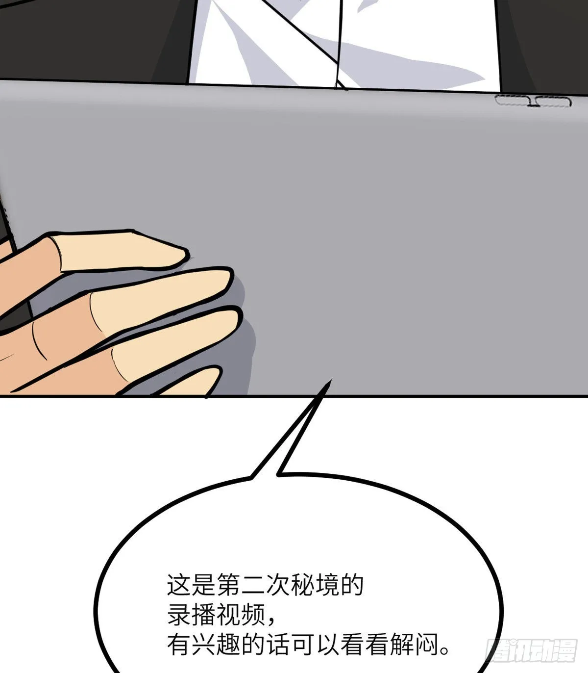 第54话 投票结果 第60页