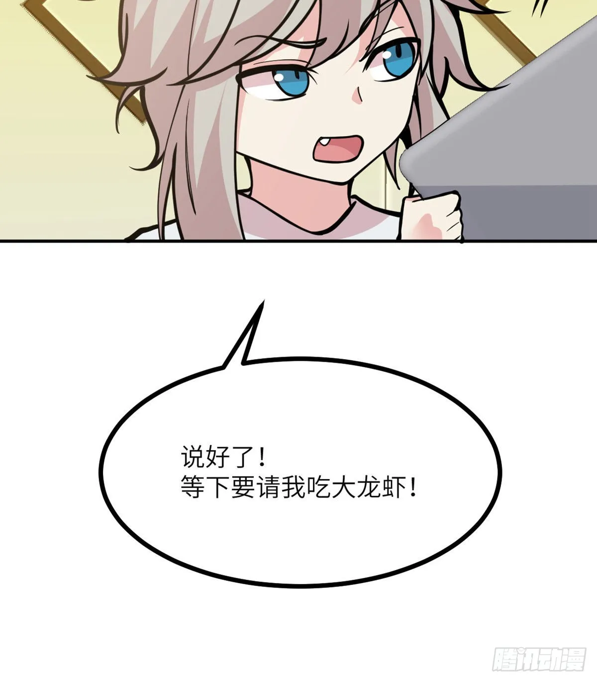 第54话 投票结果 第62页