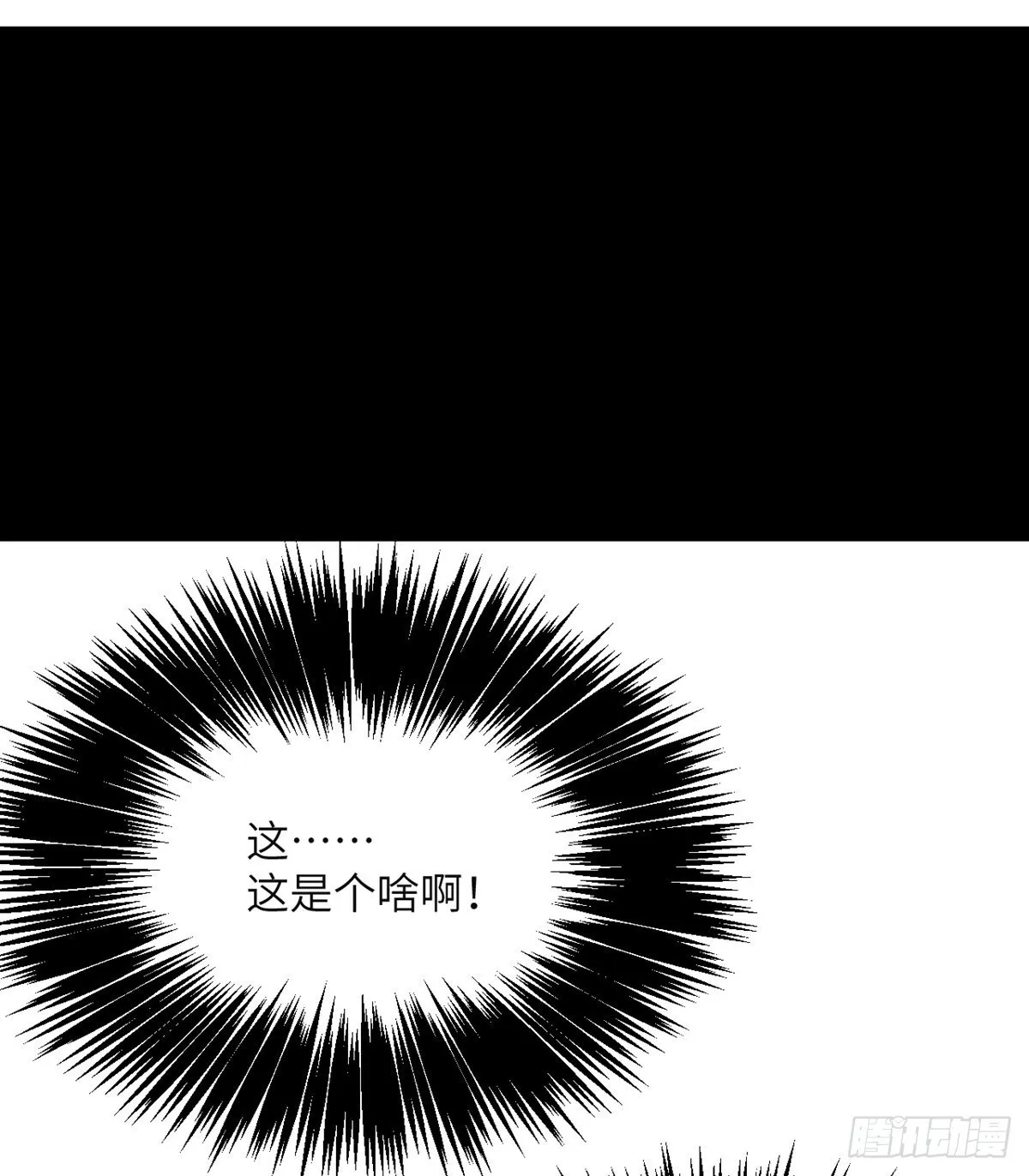 第54话 投票结果 第63页