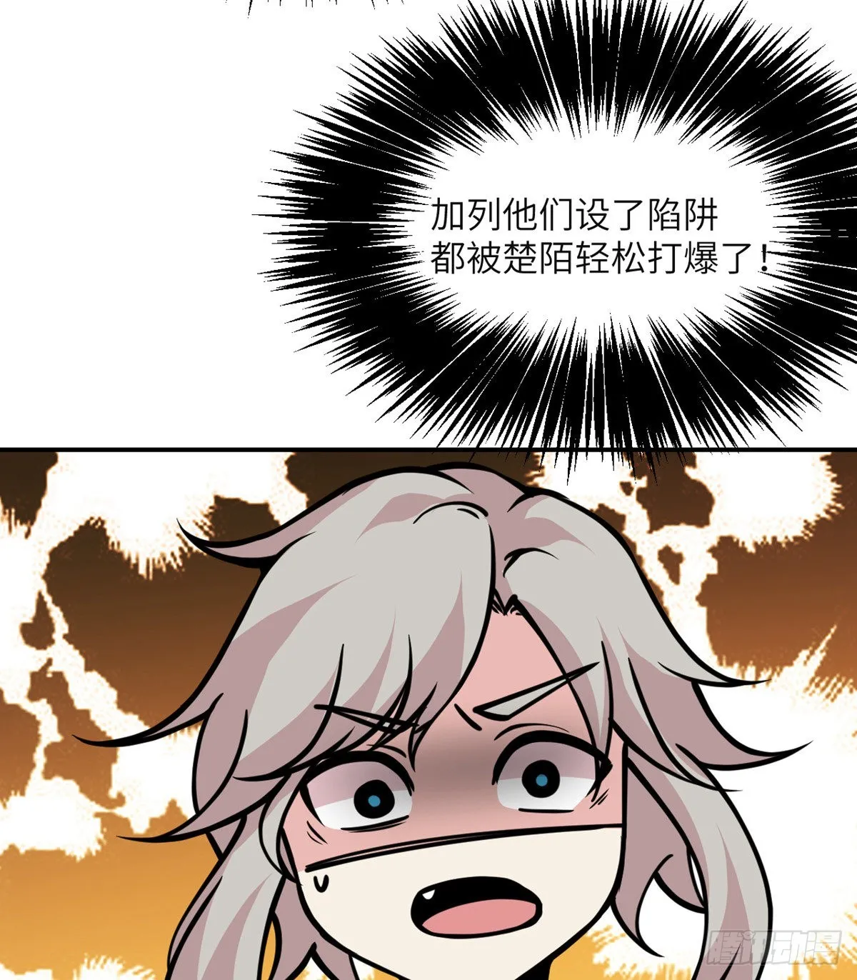 第54话 投票结果 第64页