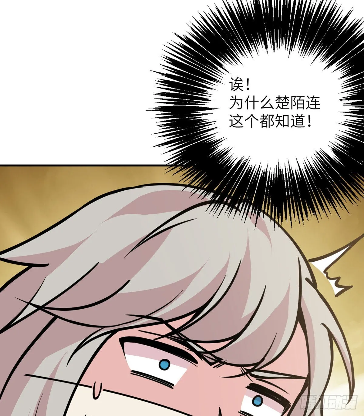 第54话 投票结果 第69页