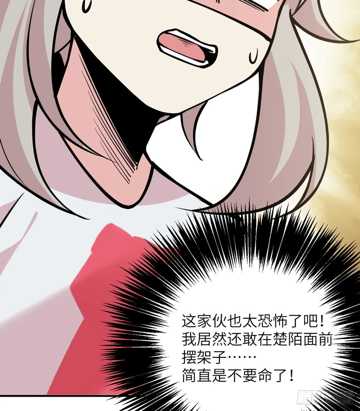 第54话 投票结果 第70页