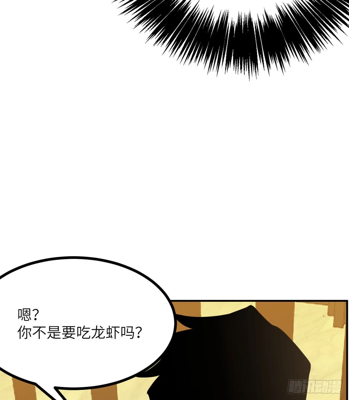 第54话 投票结果 第71页