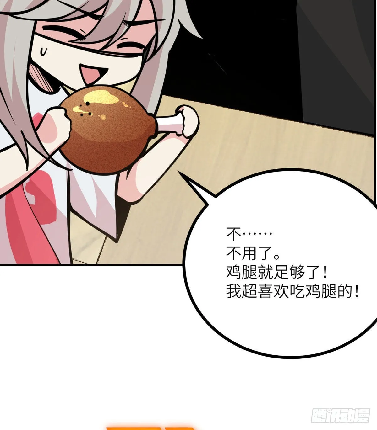 第54话 投票结果 第73页