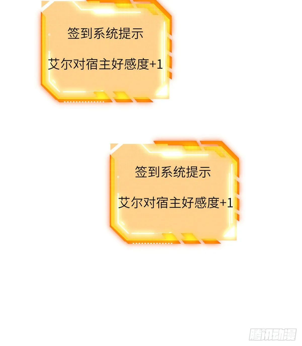 第54话 投票结果 第74页