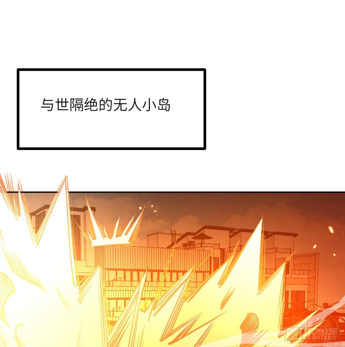 第51话 形势逆转 第2页