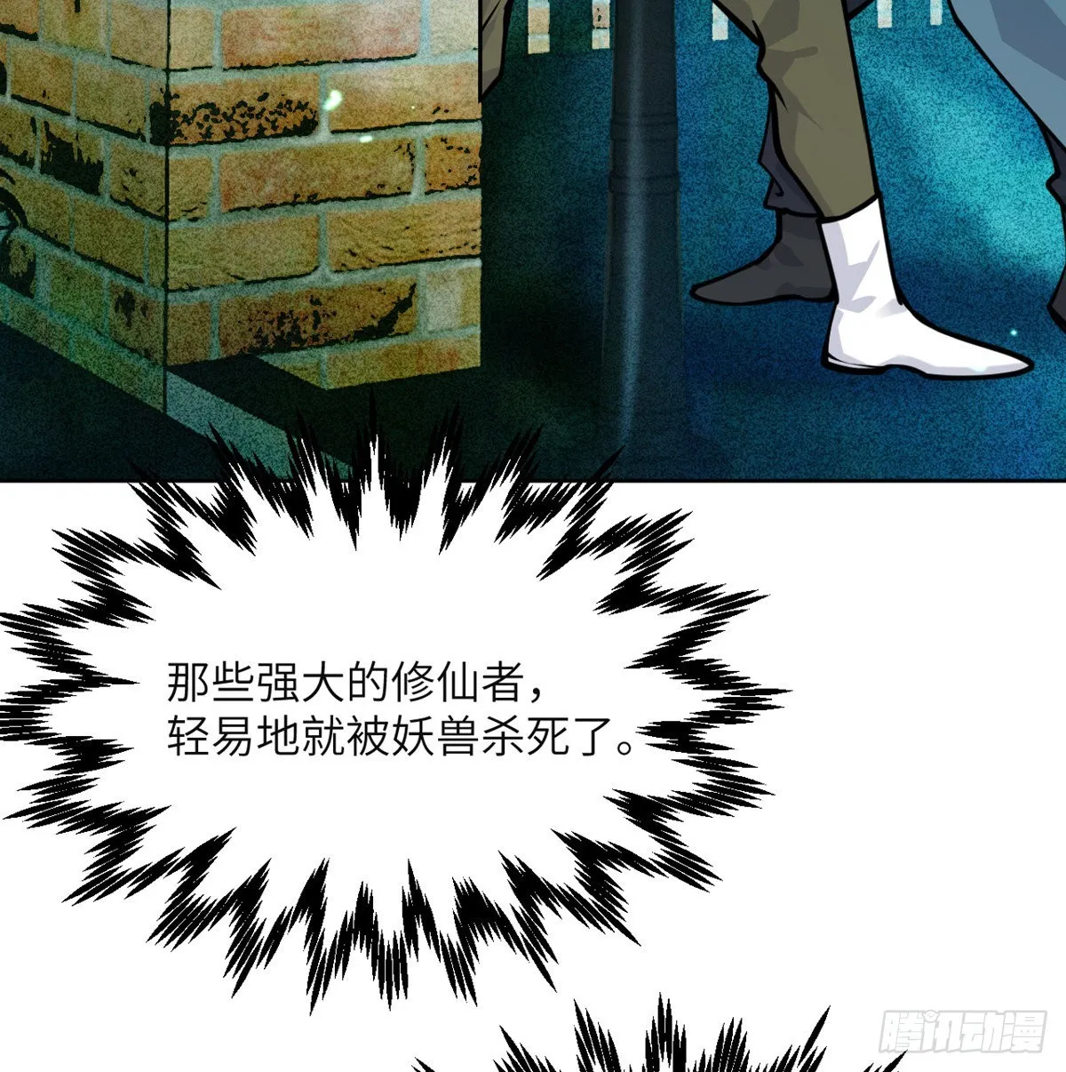 第51话 形势逆转 第5页