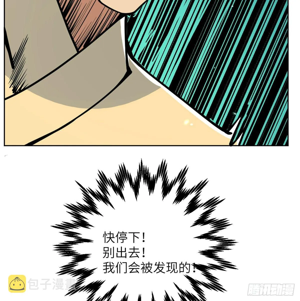 第51话 形势逆转 第10页