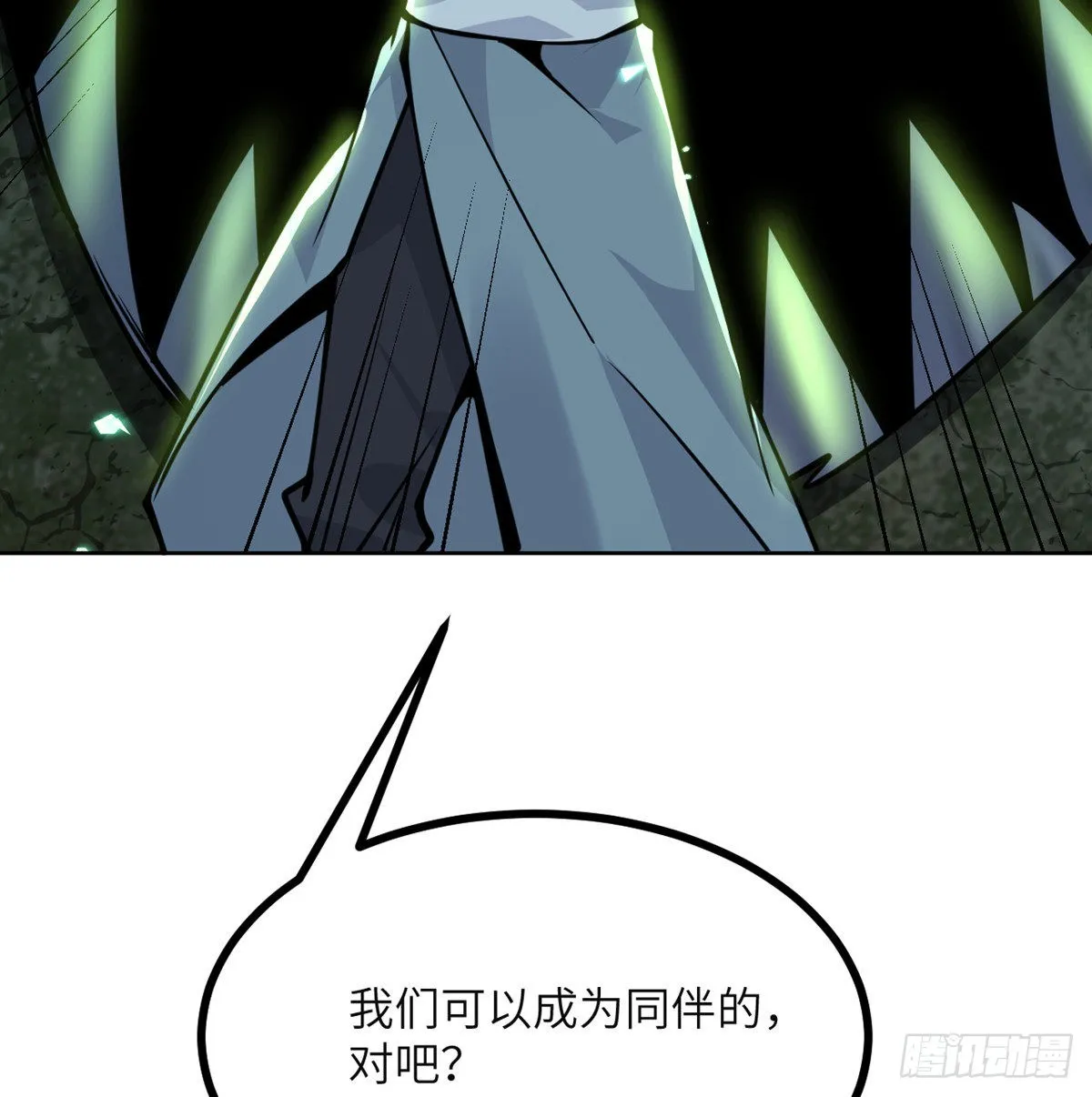 第51话 形势逆转 第13页