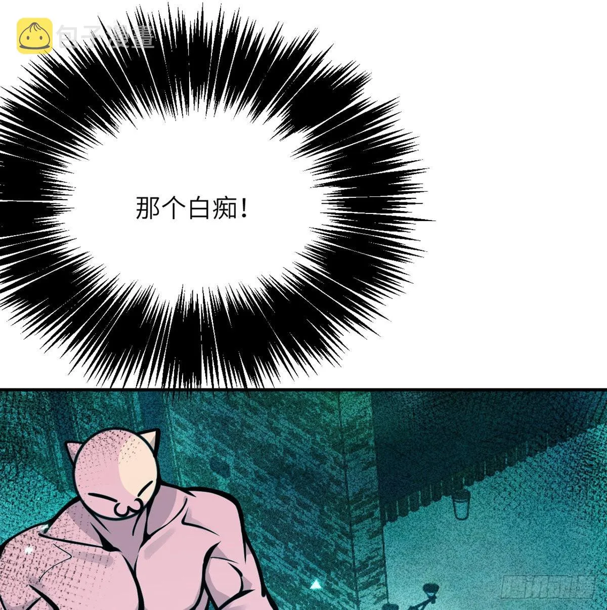 第51话 形势逆转 第16页