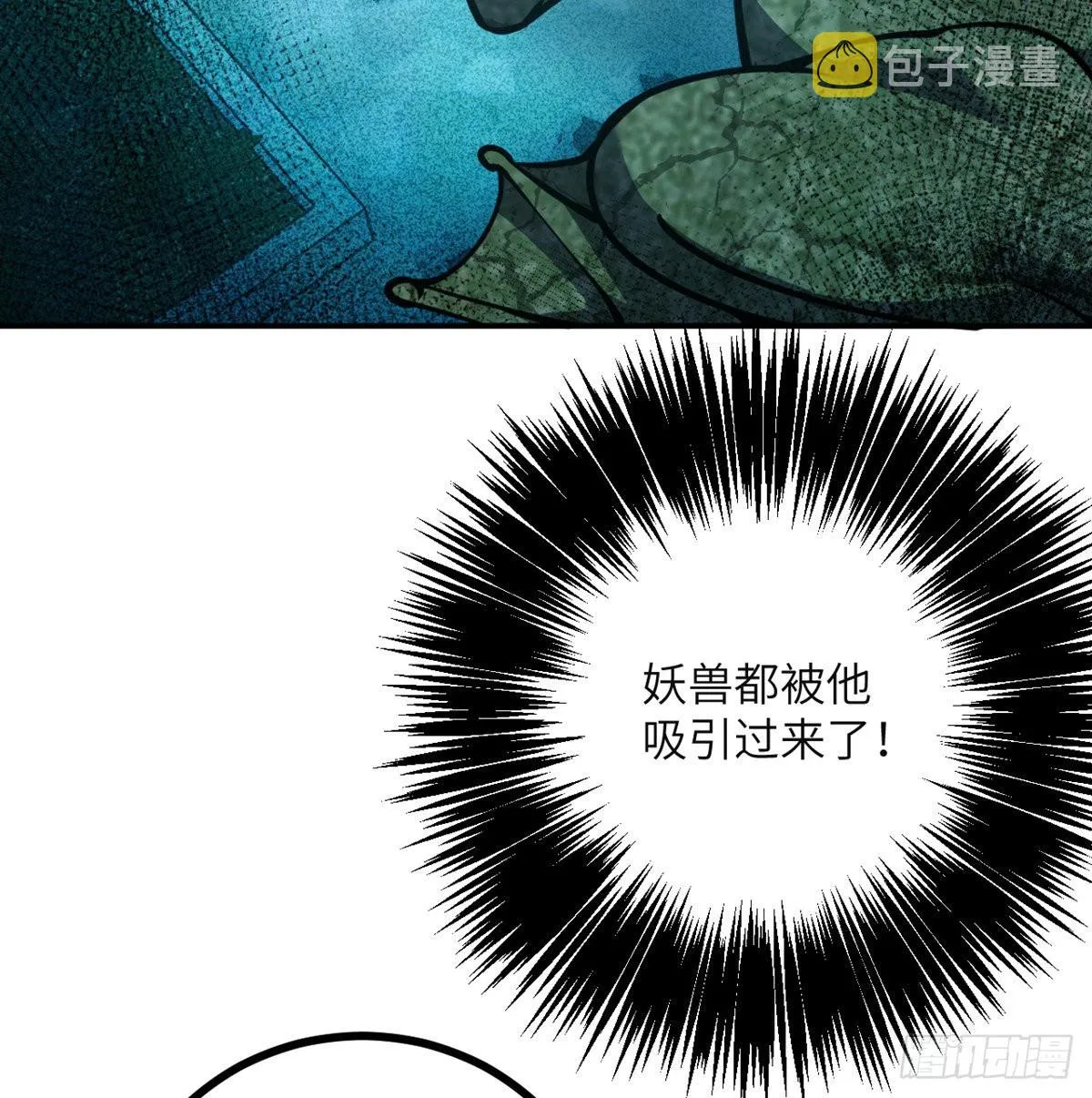 第51话 形势逆转 第18页
