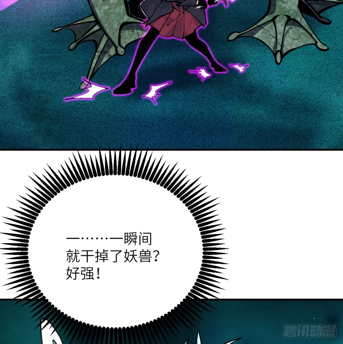 第51话 形势逆转 第25页