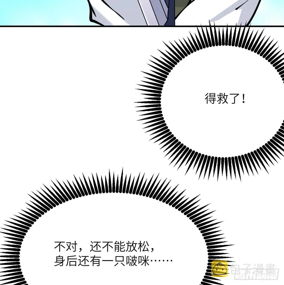 第51话 形势逆转 第27页